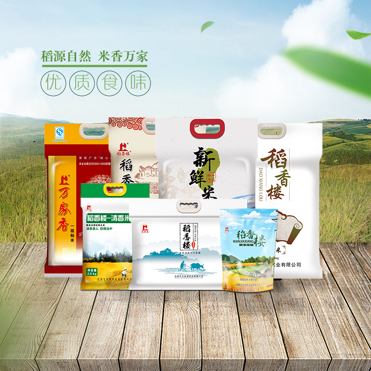 稻香楼一级籼米广东好大米十大品牌